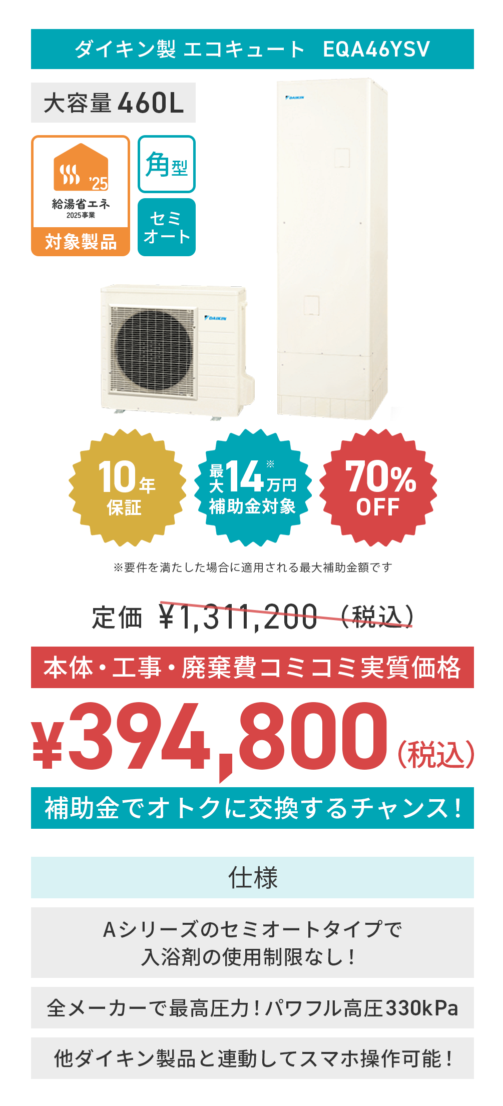 daikin_EQA46YSV