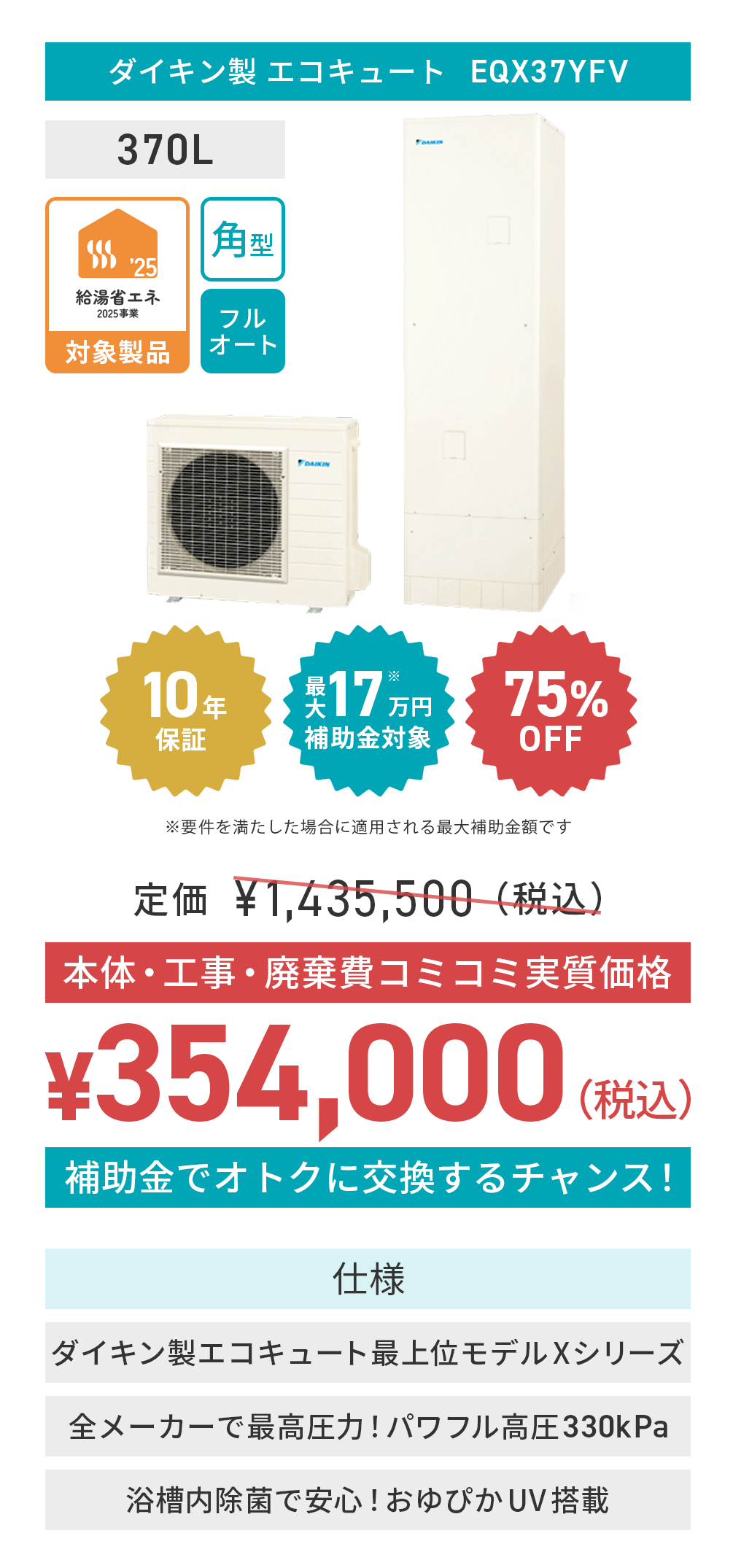 daikin_EQX37YFV