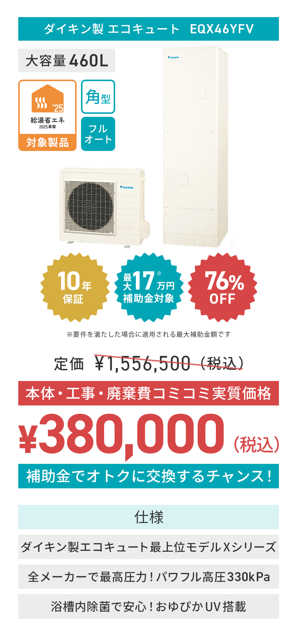 daikin_EQX46YFV