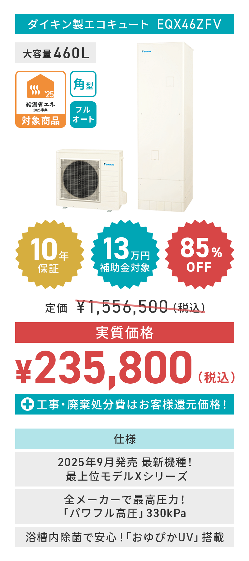 daikin_EQX46ZFV
